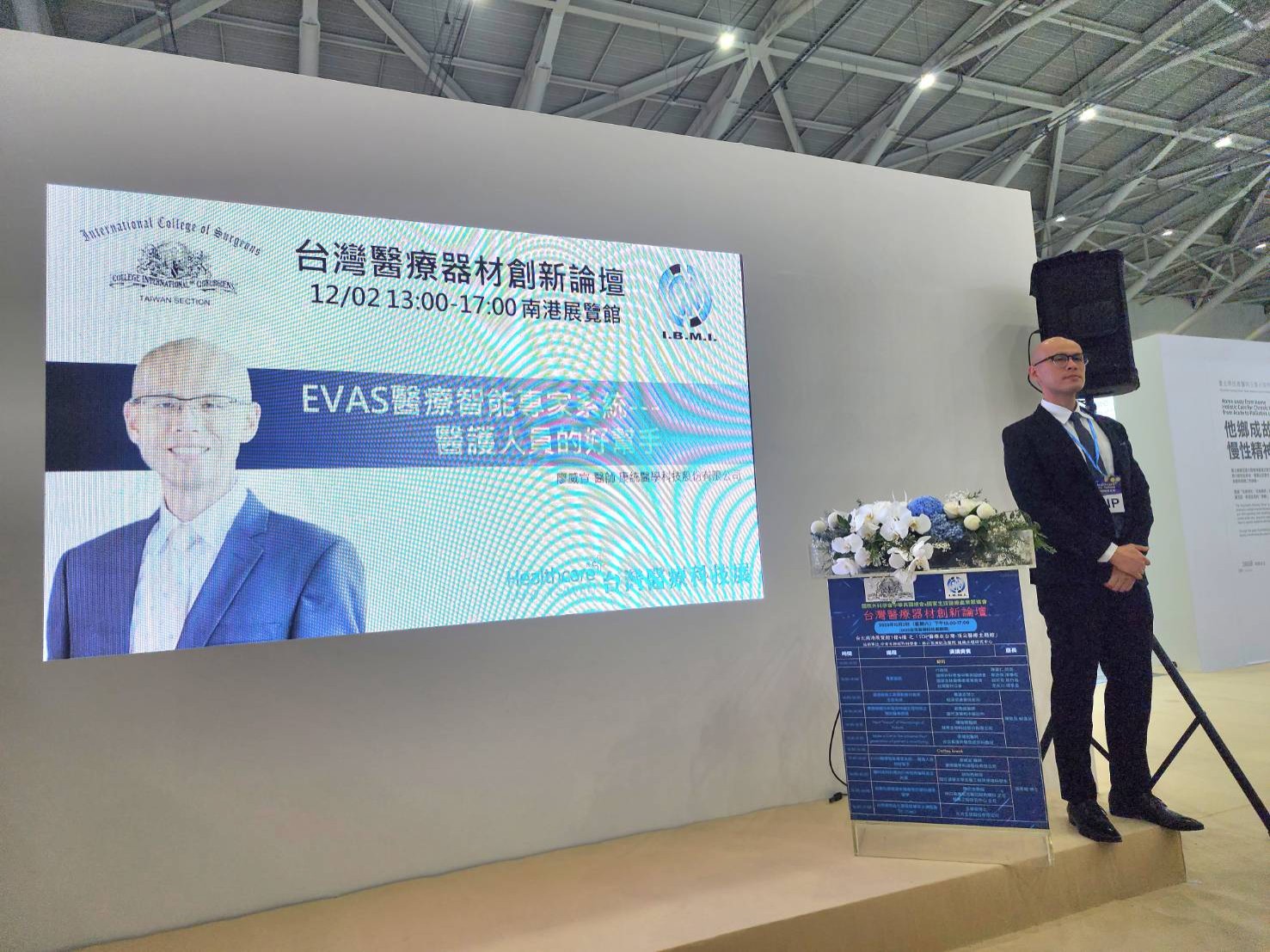 康統醫學 2023 台灣醫療科技展活動現場